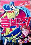 Cartel de la pel�cula Black Star y Golden Bat