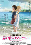 Cartel de la pel�cula "El recuerdo de Marnie"