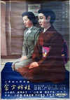 Cartel de la pel&iacute;cula "Las hermanas Munekata"