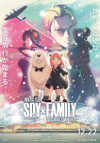 Cartel de la pel&iacute;cula "Spy x Family C�digo: Blanco&;quot;