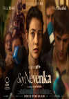 Cartel de la pel&iacute;cula "Soy Nevenka&quot