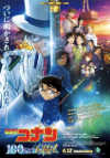 Cartel de la pel&iacute;cula "Detective Conan: The Million-dollar Pentagram&;quot;