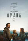Cartel de la pel&iacute;cula "Omaha"