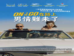 Car�tula de 'On the Go'